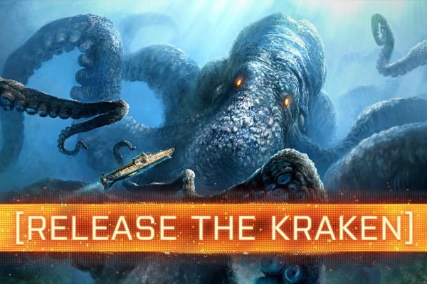 Kraken рабочий